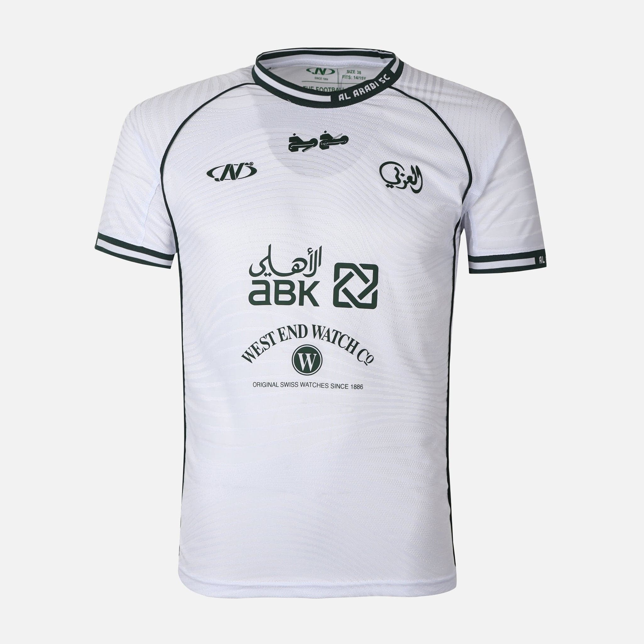 Al-Arabi SC Boys Set 2 Pieces [sync-test] - Image 2