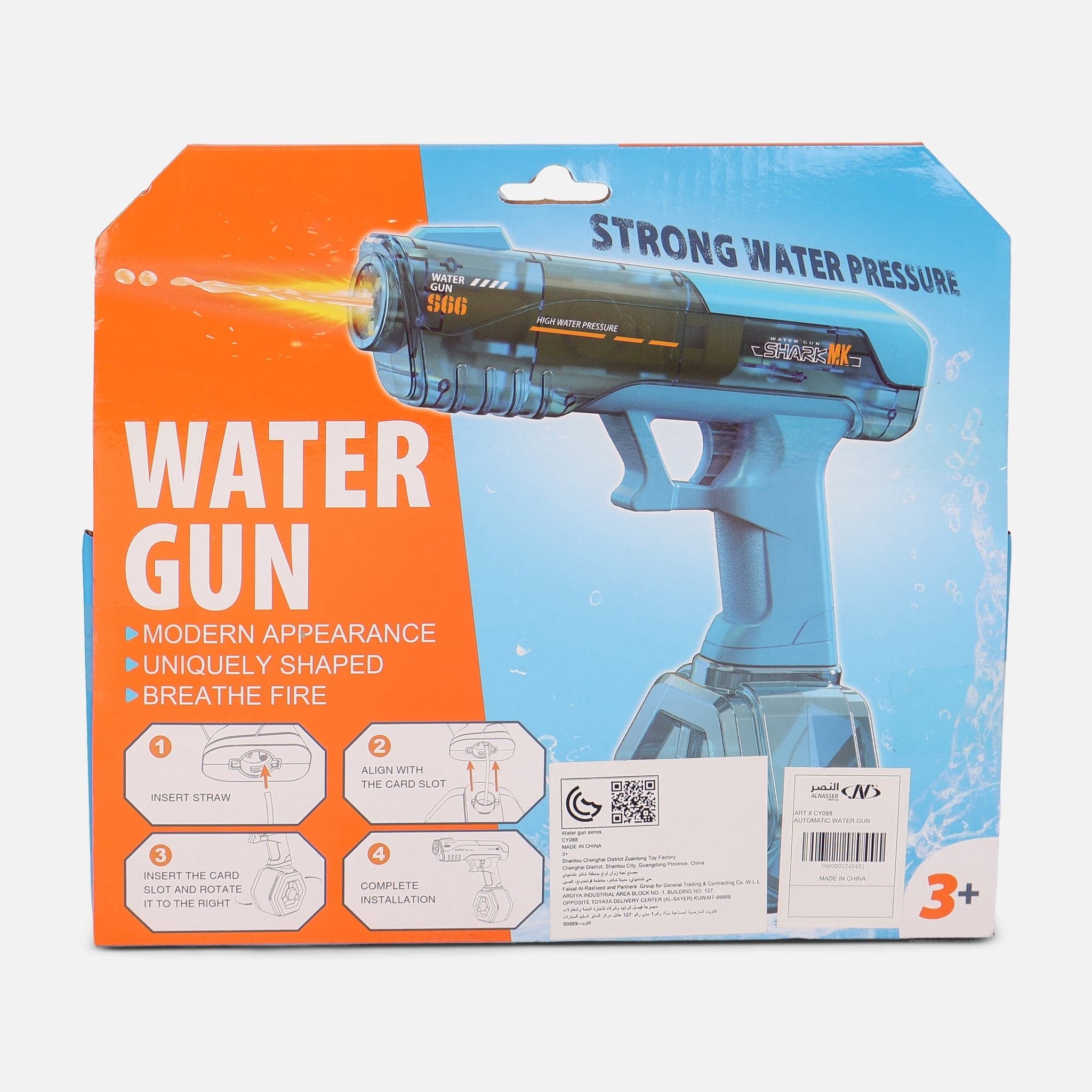 Automatic Water Gun - Image 2