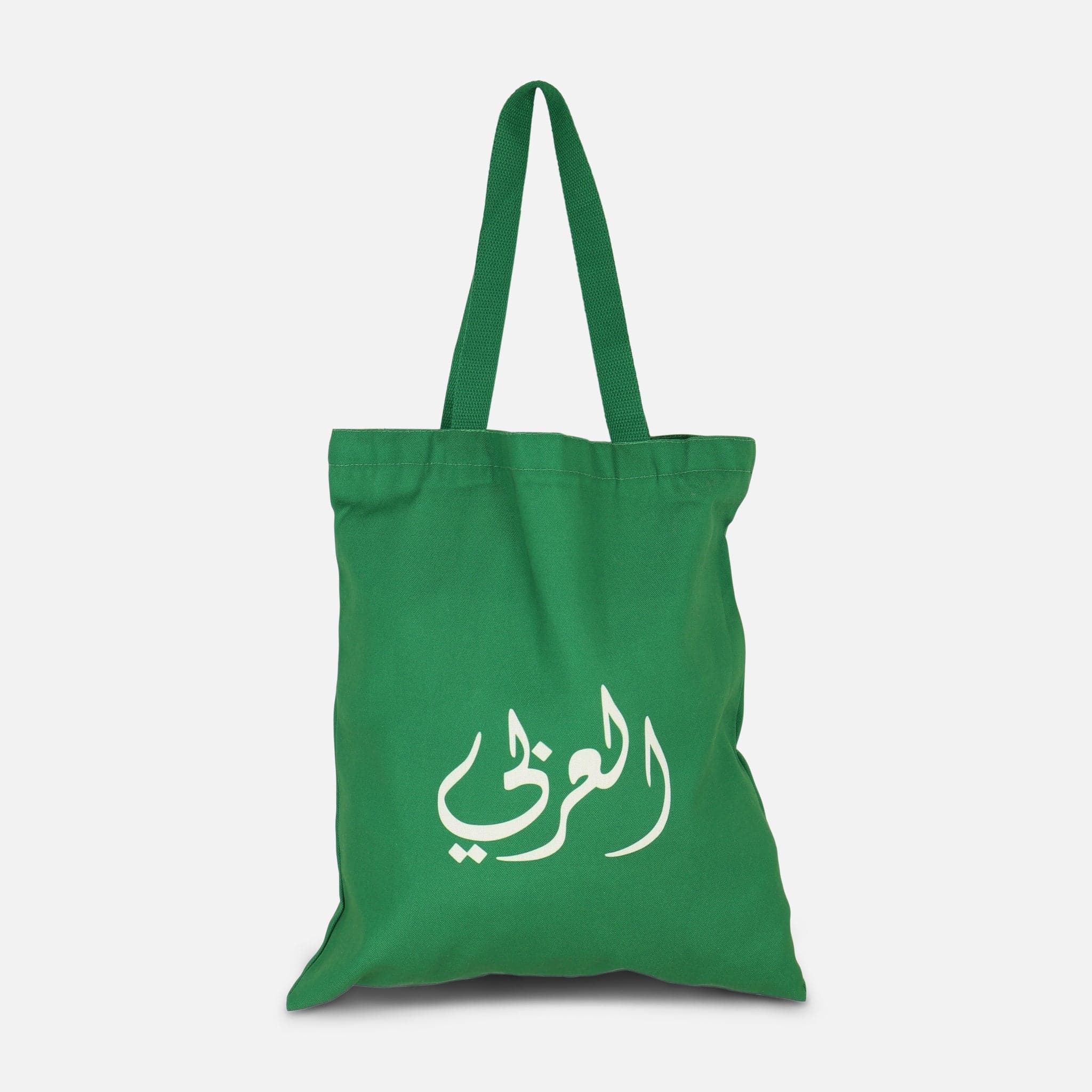 Al- Arabi SC Tote Hand Bag - Image 2