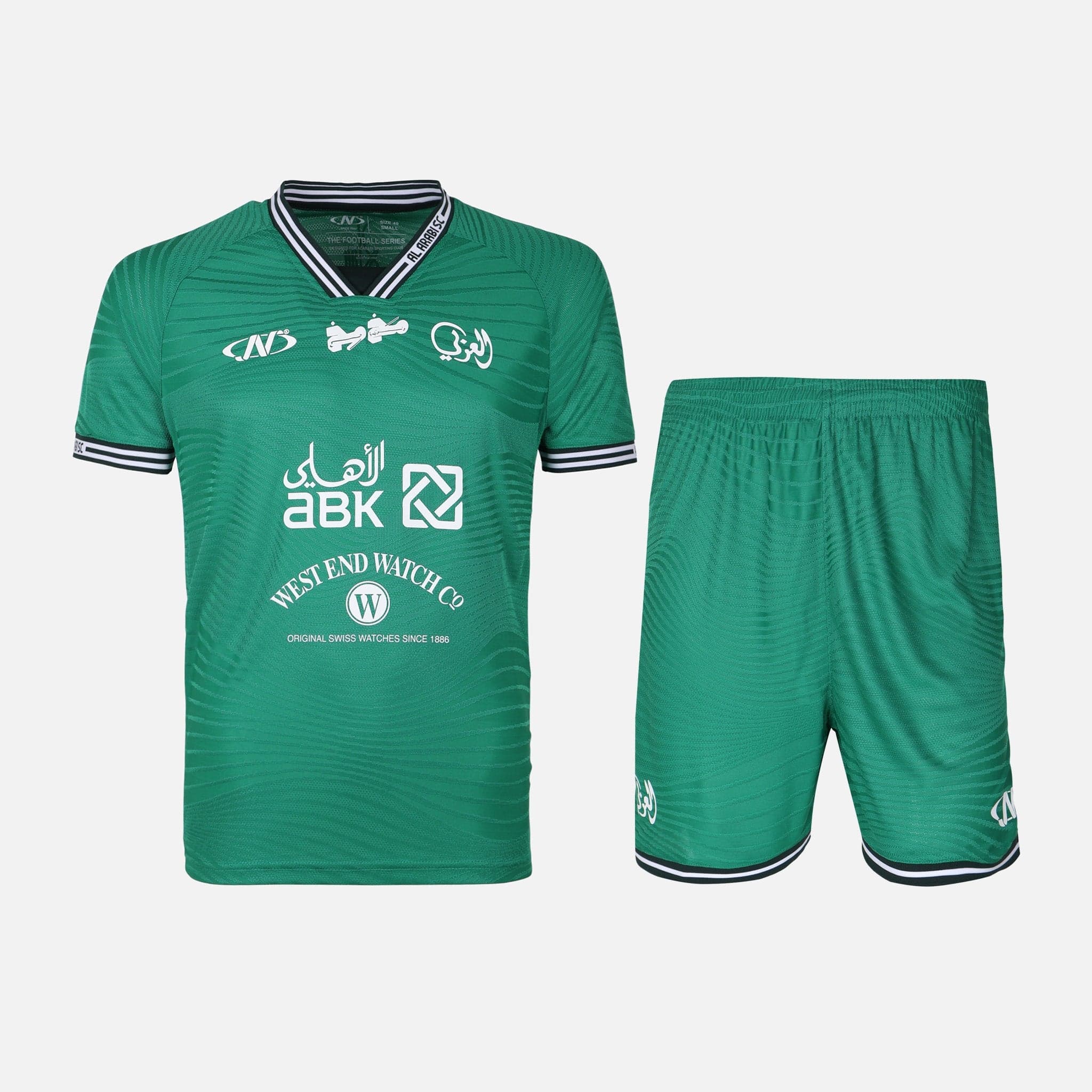 Al-Arabi SC Boys Set 2 Pieces