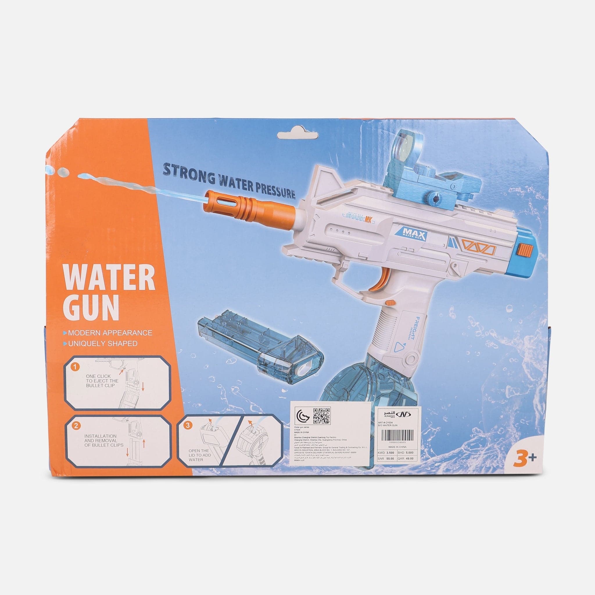 Water Gun Toy - Image 2
