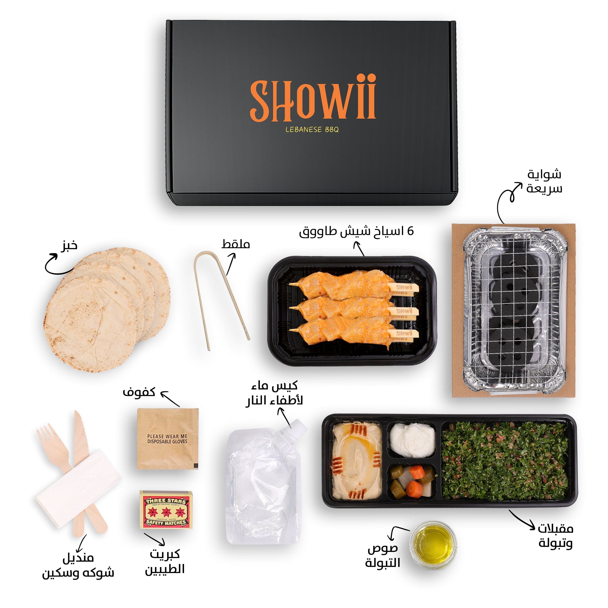 Tawook Grill Box - Image 4